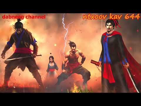 Ntxoov kav shaman ntu 644 - tub looj nciab - Sword fighter for justice stories