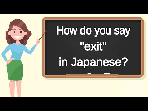 How do you say "exit" in Japanese? | How to say "exit" in Japanese?