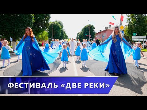 В Докшицах прошёл республиканский фестиваль дружбы и искусства «Две реки»