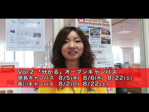「分かる」オープンキャンパス　香川（6/21）