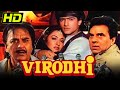 विरोधी HD बॉलीवुड की धमाकेदार एक्शन मू�