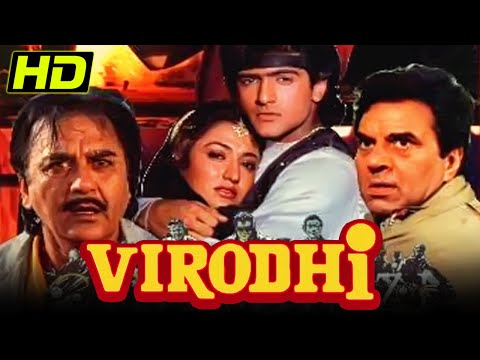 विरोधी (HD) - बॉलीवुड की धमाकेदार एक्शन मूवी | अरमान कोहली, धर्मेन्द्र, अनीता राज, सुनील दत्त