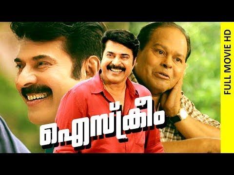 Malayalam Super Hit Movie | Ice Cream | Comedy Action Full Movie | Ft.Mammootty, Innocent