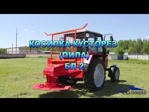 фото косилка-кусторез бл-2/1,7 0
