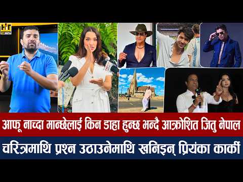 चियोचर्चाः महानायकपछि को ! दया, अनमोल कि अरु/लण्डनमा रिस्तासँग किन देखिएनन् पल ? प्रियंकाको आक्रोश