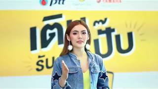 แจกจริง!! มาดูโฉมหน้าคนฟินน์ ฟินน์ 10 คนแรก ที่ได้มอเตอร์ไซค์ฟรีกัน