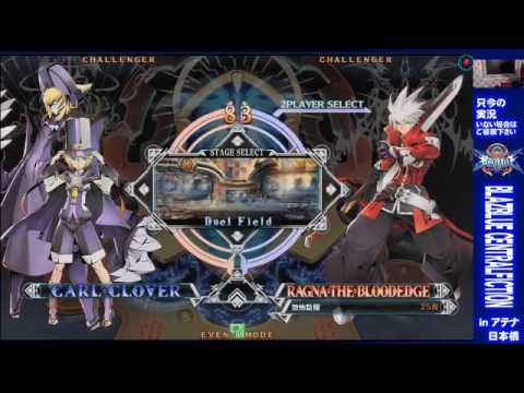 BBCF 11/22/2016 Athena Nipponbashi 2on2