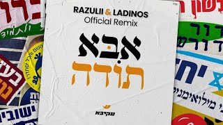 עקיבא - אבא תודה (RAZULII & LADINOS Official Remix)
