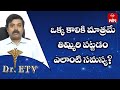 Why Numbness In Only One Leg Dr ETV 4th Mar 2023 ETV Life
