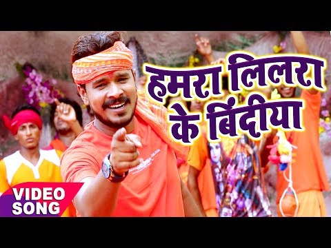 Hamara Lilara Ke Bindi — watch video