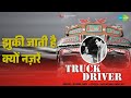 झुकी जाती है क्यों नज़रें Truck Driver Asha Bhosle Mahendr
