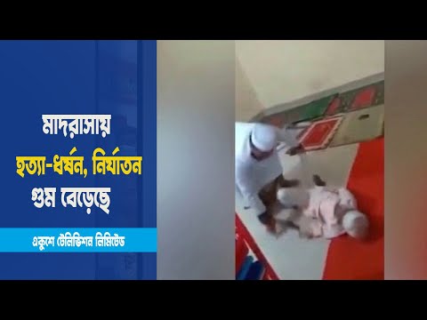 শিশু নির্যাতন বন্ধের দাবিতে মানববন্ধন