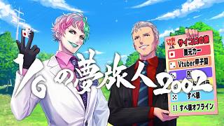 水曜どうでしょう 1 6の夢旅人02 樋口了一 Covered By ツヅリ ヅクリ تنزيل الموسيقى Mp3 مجانا 水曜どうでしょう 1 6の夢旅人02 樋口了一 Covered By ツヅリ ヅクリ تنزيل الموسيقى Mp3 مجانا