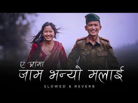 A Aama Jam Bhanyo Malai | Slowed and Reverb | @PrakashSaput @RitaThapaMagar