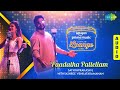 Paadatha Pattellam - Audio Song | Sathyaprakash & Nithyashree | Dharan Kumar | Carvaan Lounge Tamil