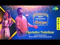 Paadatha Pattellam Audio Song Sathyaprakash Nithyashree Dharan Kumar Carvaan Lounge Tamil
