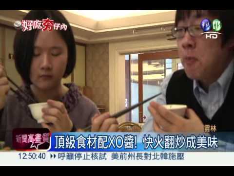 烏魚子配干貝! 快炒米飯粒粒鮮甜