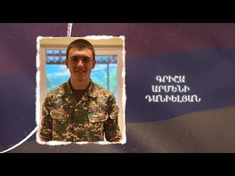 Ձեզ բացակա չենք դնի․ Գրիշա Դանիելյան