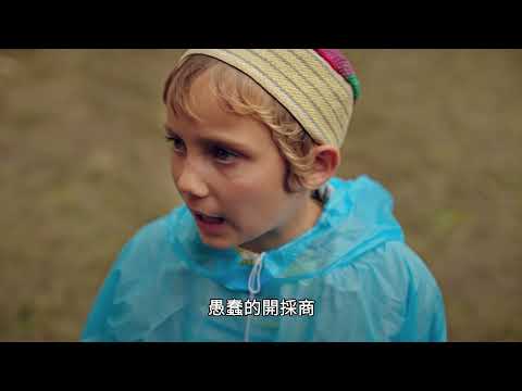 關機夏令營 Martin and the Magical Forest _PV