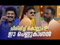 ചിരിപ്പിച്ച് കൊല്ലും ഈ പെണ്ണുകാണൽ Vintag