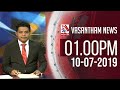 vasantham-tv-noon-news-10-07-2019