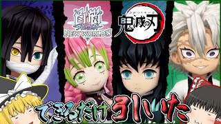 【ゆっくり実況】再び再び原作再現鬼やばのコラボで柱全員集合!!!【白猫プロジェクト】～鬼滅の刃コラボ～