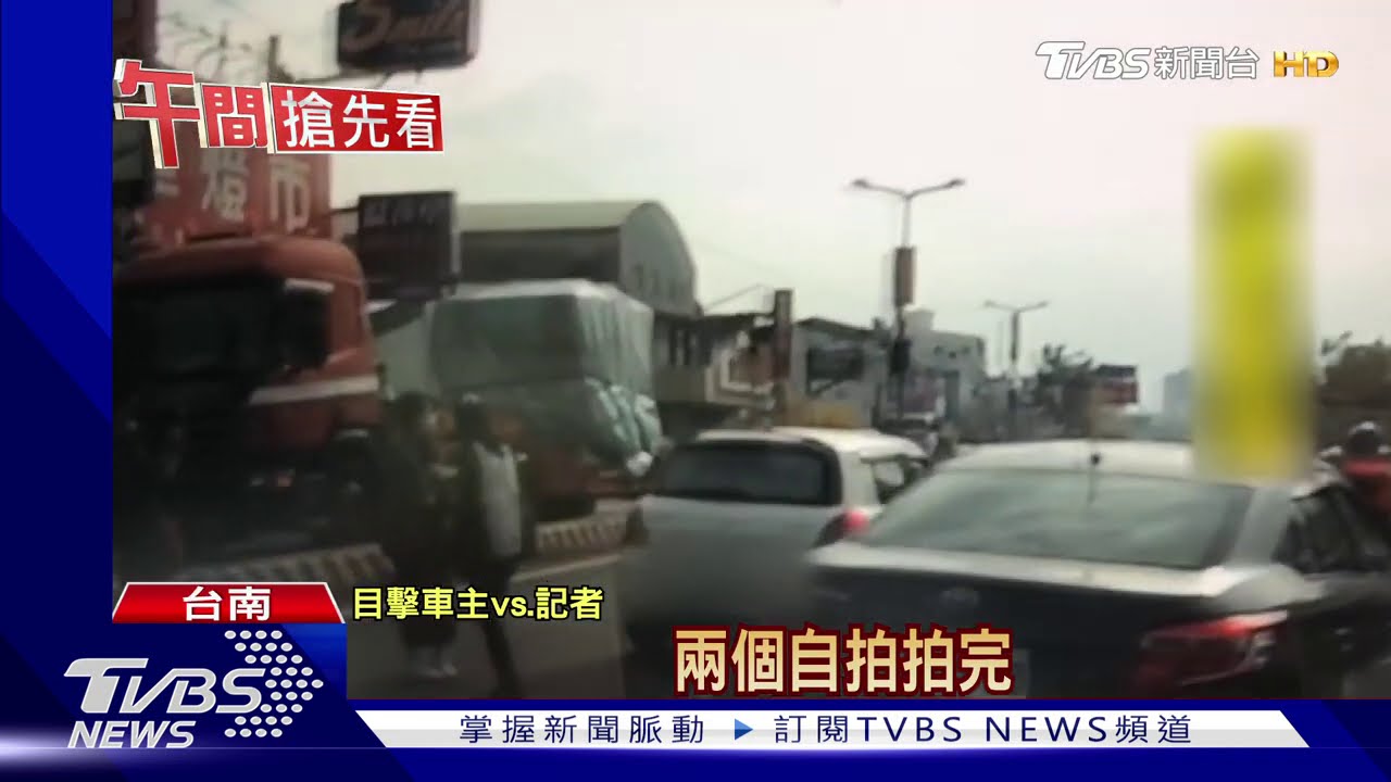 路中自拍?車禍拍照存證 3女合照被誤會
