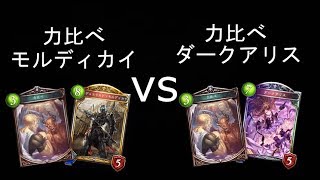 【シャドウバース】力比べ2枚だし!?死神の手帳でダークアリスを出したい!!【Shadowverse】