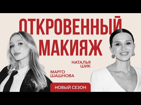 MARGO SHASHNOVA: How to create triggering content and become a new TikTok star