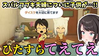 【トモコレ】ひたすらてえてえ【ホロライブ切り抜き/大空スバル】