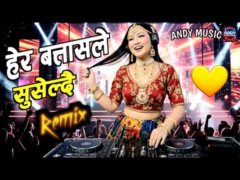 "हेर बत्तासले सुसेल्दै" Hera Batasle Suseldai Remix | Old Nepali Love Song Dj Remix | ANDY MUSIC 