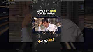 일본이 비웃던 내화물 결국 일본 뛰어넘다 #소비더머니 #포스코퓨처엠