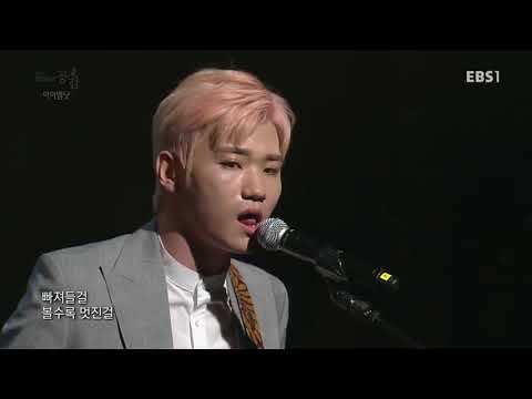 EBS 스페이스 공감 - 1333회 - 본능을 탐하다 아이엠낫_#001