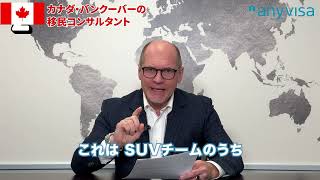 スタートアップビザ申請の優先審査について