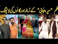 Iftikhar Thakur New Movie Super Punjabi Songs And Trailer Launch Inner Pakistan