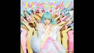 【Audio】Kyary Pamyu Pamyu - Yume no Hajima Ring Ring Album Mix, きゃりーぱみゅぱみゅ - ゆめのはじまりんりん -Album Mix-