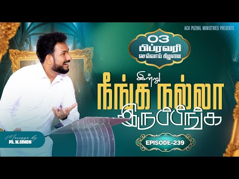 இன்று நீங்க நல்லா இருப்பீங்க - EPISODE 239 | 03 Feb 2026 | Pastor M.Simon