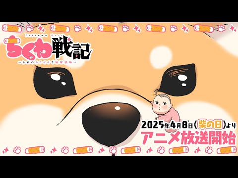 ちくわ戦記～おれのカワイイで地球侵略～ Video1