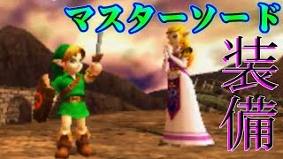 15 時オカ3d表 運ゲーはクソ ゼルダの伝説 時のオカリナ3d تنزيل الموسيقى Mp3 مجانا 15 時オカ3d表 運ゲーはクソ ゼルダの伝説 時のオカリナ3d تنزيل الموسيقى Mp3 مجانا