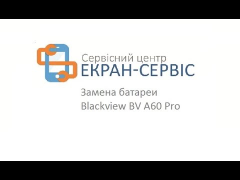 Замена батареи blackview BV A60 Pro