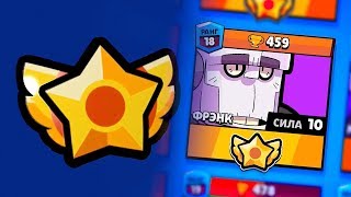 ПРОКАЧАЛ ФРЕНКА НА 10 УРОВЕНЬ И ПОШЕЛ ВСЕХ РАЗНОСИТЬ В СТОЛКНОВЕНИИ В BRAWL STARS!