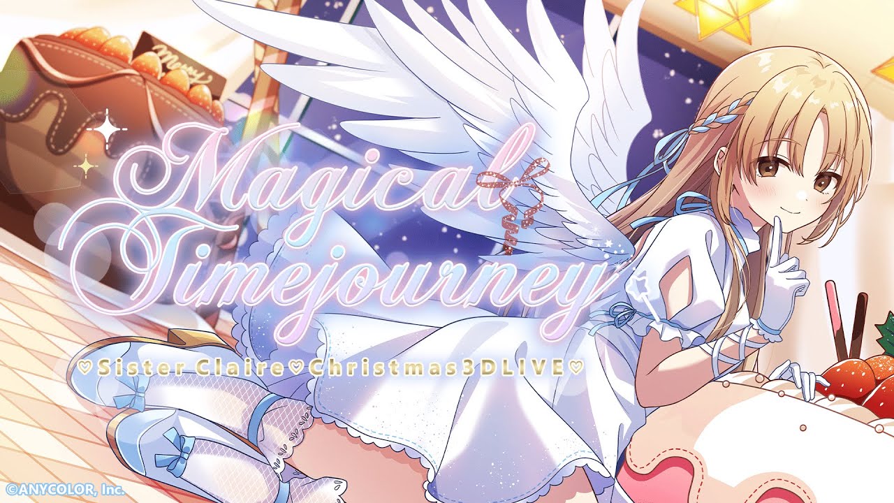 【 #クレアの3Dクリスマスライブ 】Magical Time Journey|あなたにプレゼント🎁❄✨【にじさんじ / シスター・クレア】