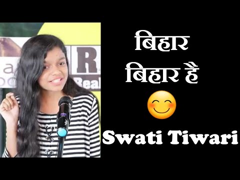 Bihar 😊|| Bihari Babu || Bihar shayari || Bihar shayari by Swati Tiwari ||