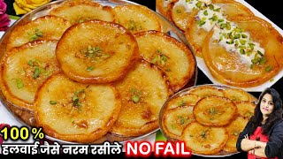 MALPUA | 100% नरम रसीले मालपुआ रबड़ी का बहुत आसान तरीका | NARAM MALPUA RECIPE | MALPUA RABDRI RECIPE