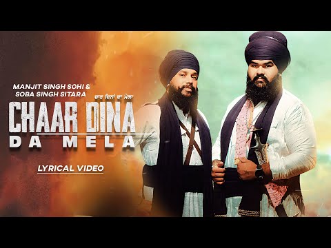 Chaar Dina Da Mela (Lyrical Video) - Manjit Singh Sohi & Soba Singh Sitara | Hs Media | Gazab Media