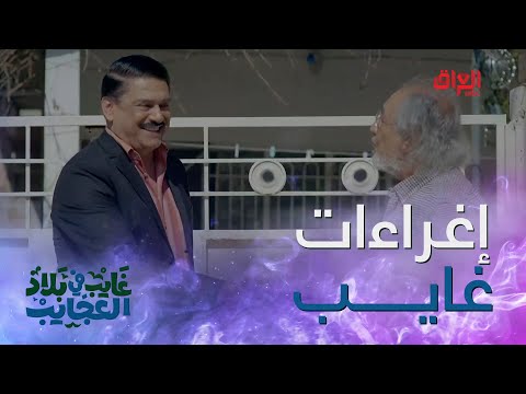 إغراءات عديدة يواجهها غايب لضمان الدولمة والإيجار