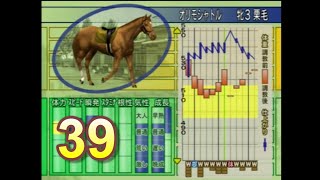 HorseBreaker 超だらだら実況【遥香モード】#39  疲労が回復しないオリモシャトル