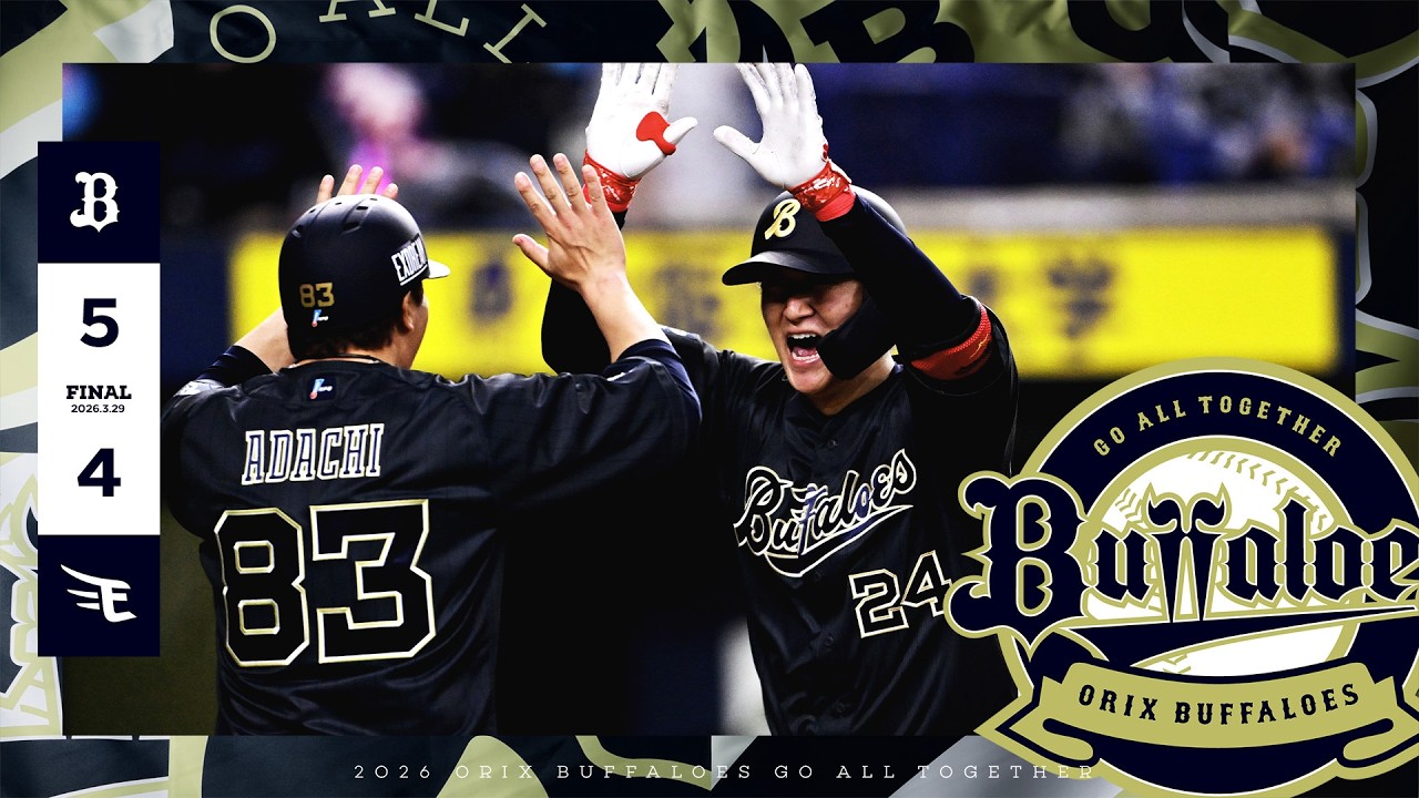 【先制されるも打線が繋がり逆転！継投リレーで1点差の接戦を制す！】オリックス・バファローズ vs 東北楽天ゴールデンイーグルス 3回戦