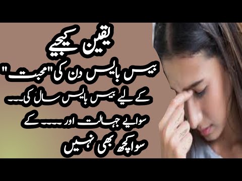 Azaher Masood voice quotes/motivatioal Urdu aqwal/golden words/@aman86wzry/Islamic quotes collection