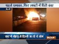 Car catches fire in Delhi, no casualty reported